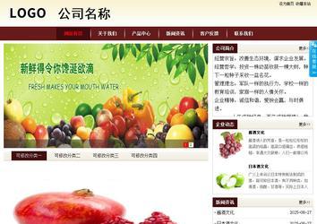 商務(wù)型成品案例站No:8381