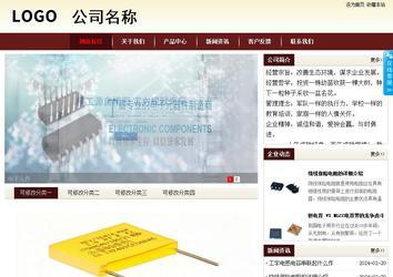 商務型成品案例站No:8381