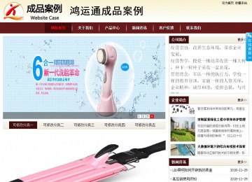 商務(wù)型成品案例站No:8381