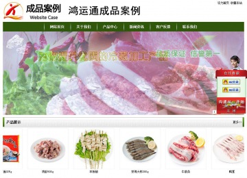 經(jīng)濟(jì)型成品案例站No:8382