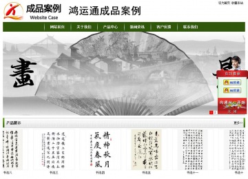 經(jīng)濟型成品案例站No:8382