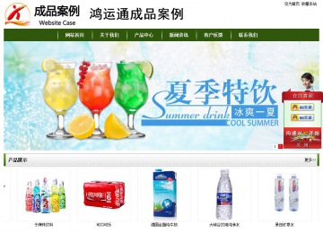 經(jīng)濟型成品案例站No:8382