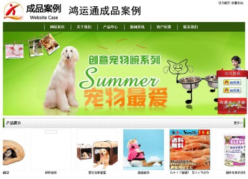 經(jīng)濟(jì)型成品案例站No:8382