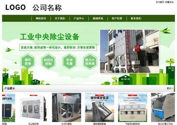 經(jīng)濟(jì)型成品案例站No:8382