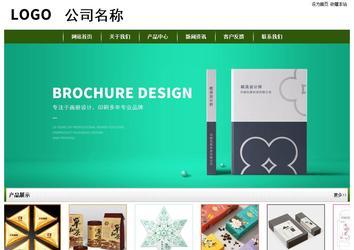 經(jīng)濟型成品案例站No:8382