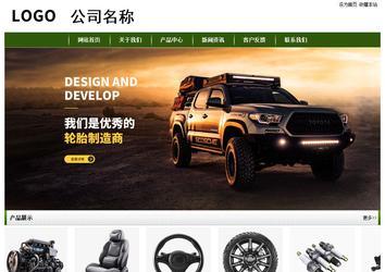 經(jīng)濟(jì)型成品案例站No:8382