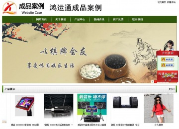 經(jīng)濟型成品案例站No:8382