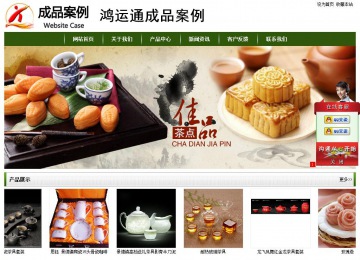 經(jīng)濟型成品案例站No:8382