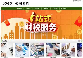 經(jīng)濟(jì)型成品案例站No:8382