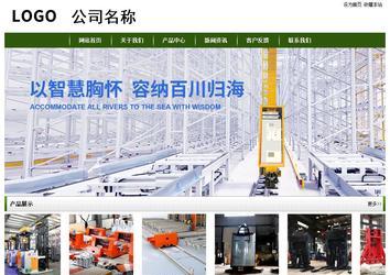 經(jīng)濟(jì)型成品案例站No:8382