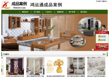 經(jīng)濟(jì)型成品案例站No:8382