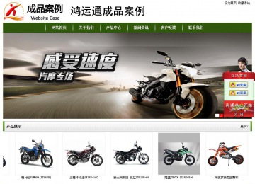 經(jīng)濟(jì)型成品案例站No:8382