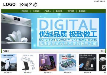 經(jīng)濟(jì)型成品案例站No:8382