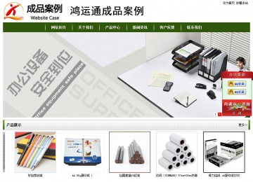 經(jīng)濟(jì)型成品案例站No:8382