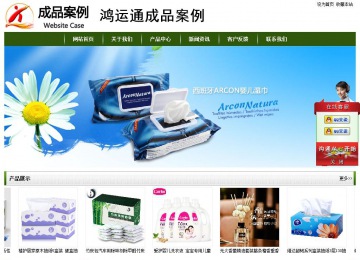 經(jīng)濟型成品案例站No:8382