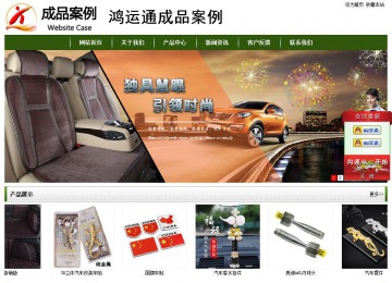 經(jīng)濟型成品案例站No:8382