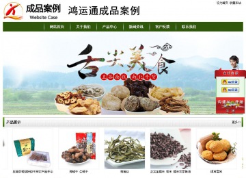 經(jīng)濟型成品案例站No:8382