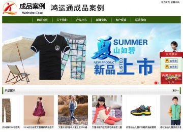 經(jīng)濟型成品案例站No:8382