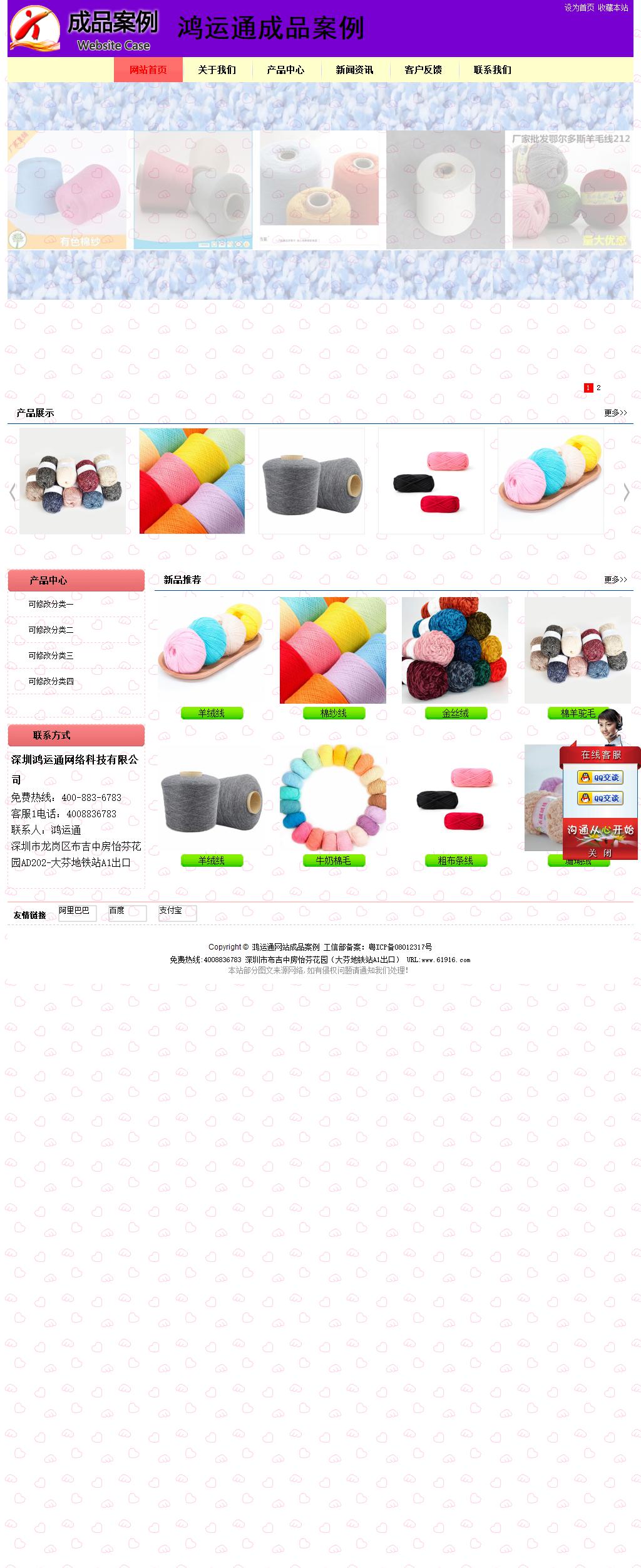 經(jīng)濟型成品案例站No:8383