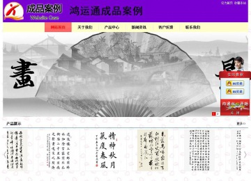 經(jīng)濟型成品案例站No:8383