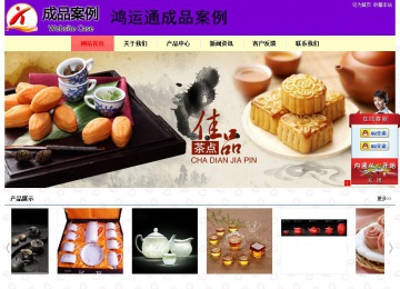 經(jīng)濟型成品案例站No:8383