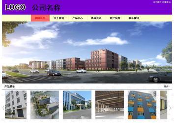 經(jīng)濟(jì)型成品案例站No:8383