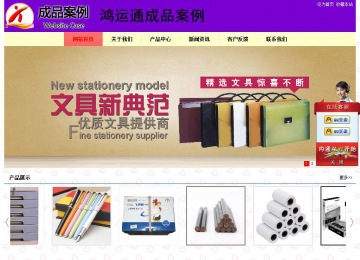 經(jīng)濟(jì)型成品案例站No:8383