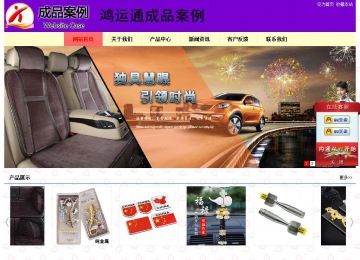 經(jīng)濟型成品案例站No:8383