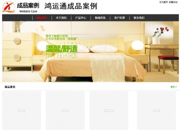 經(jīng)濟(jì)型成品案例站No:8389