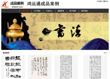 經(jīng)濟型成品案例站No:8389