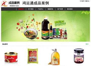 經(jīng)濟(jì)型成品案例站No:8389