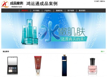 經(jīng)濟型成品案例站No:8389