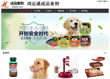 經(jīng)濟(jì)型成品案例站No:8389