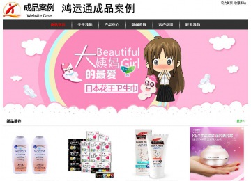 經(jīng)濟(jì)型成品案例站No:8389