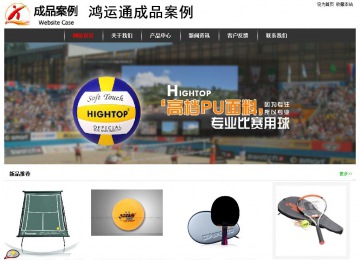 經(jīng)濟型成品案例站No:8389