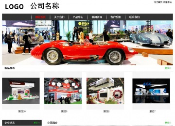 經(jīng)濟型成品案例站No:8389