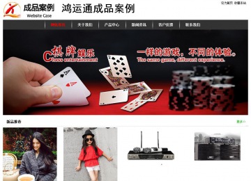 經(jīng)濟型成品案例站No:8389