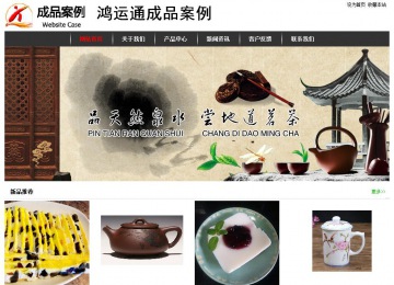 經(jīng)濟型成品案例站No:8389