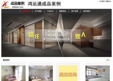 經(jīng)濟(jì)型成品案例站No:8389