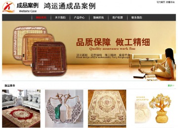 經(jīng)濟(jì)型成品案例站No:8389