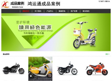 經(jīng)濟(jì)型成品案例站No:8389