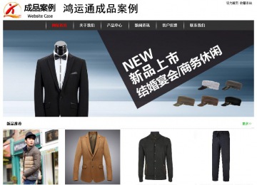 經(jīng)濟型成品案例站No:8389