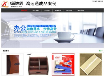 經(jīng)濟(jì)型成品案例站No:8389