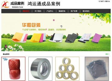 經(jīng)濟(jì)型成品案例站No:8389