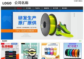 經(jīng)濟(jì)型成品案例站No:8389