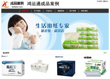 經(jīng)濟型成品案例站No:8389