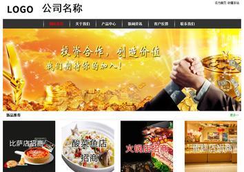 經(jīng)濟(jì)型成品案例站No:8389