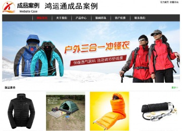 經(jīng)濟型成品案例站No:8389