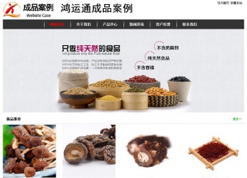 經(jīng)濟型成品案例站No:8389