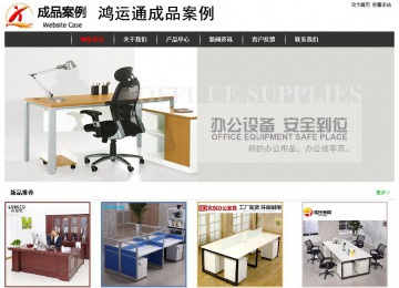 經(jīng)濟型成品案例站No:8389